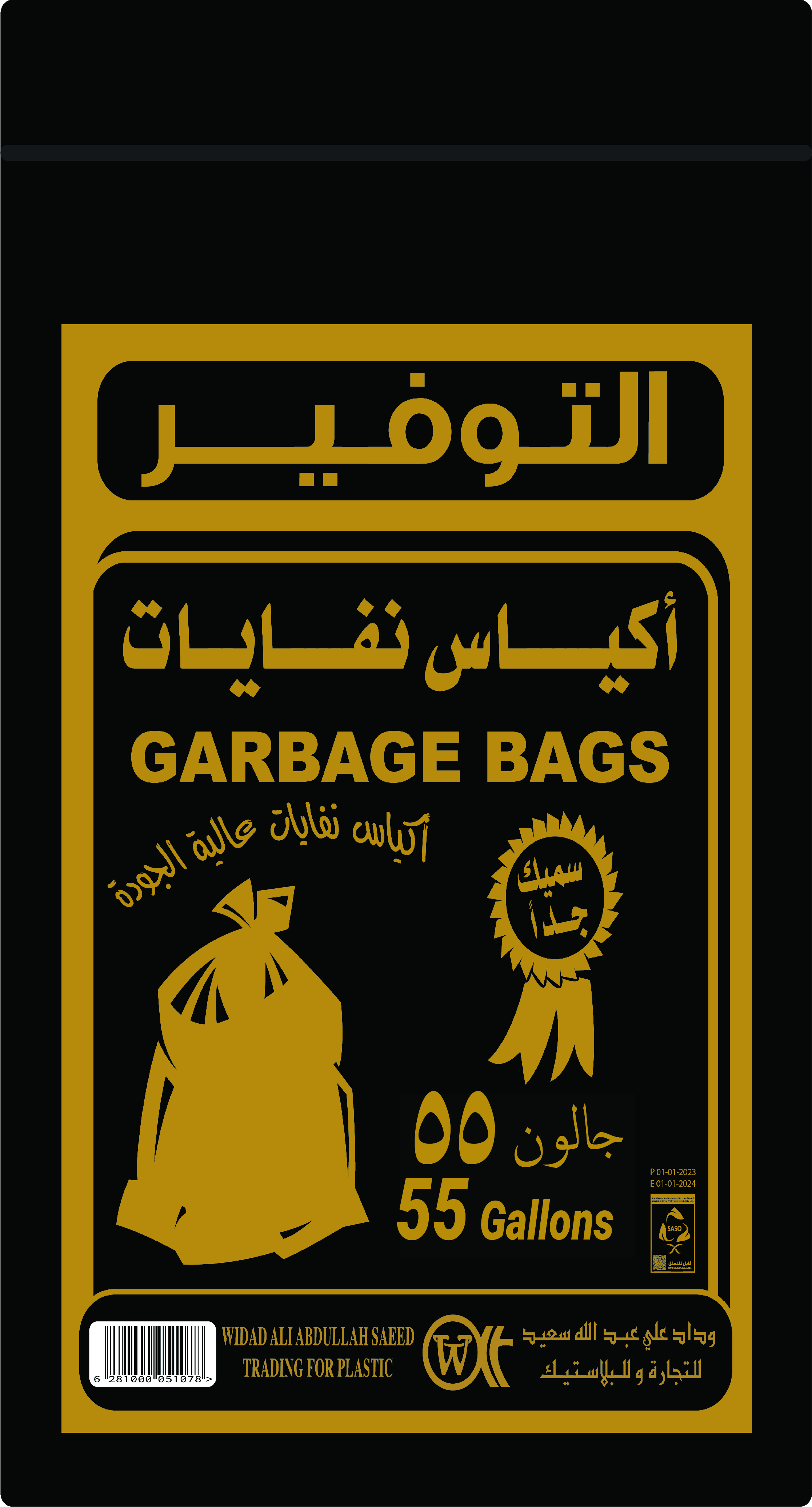 Trash Bag Saving