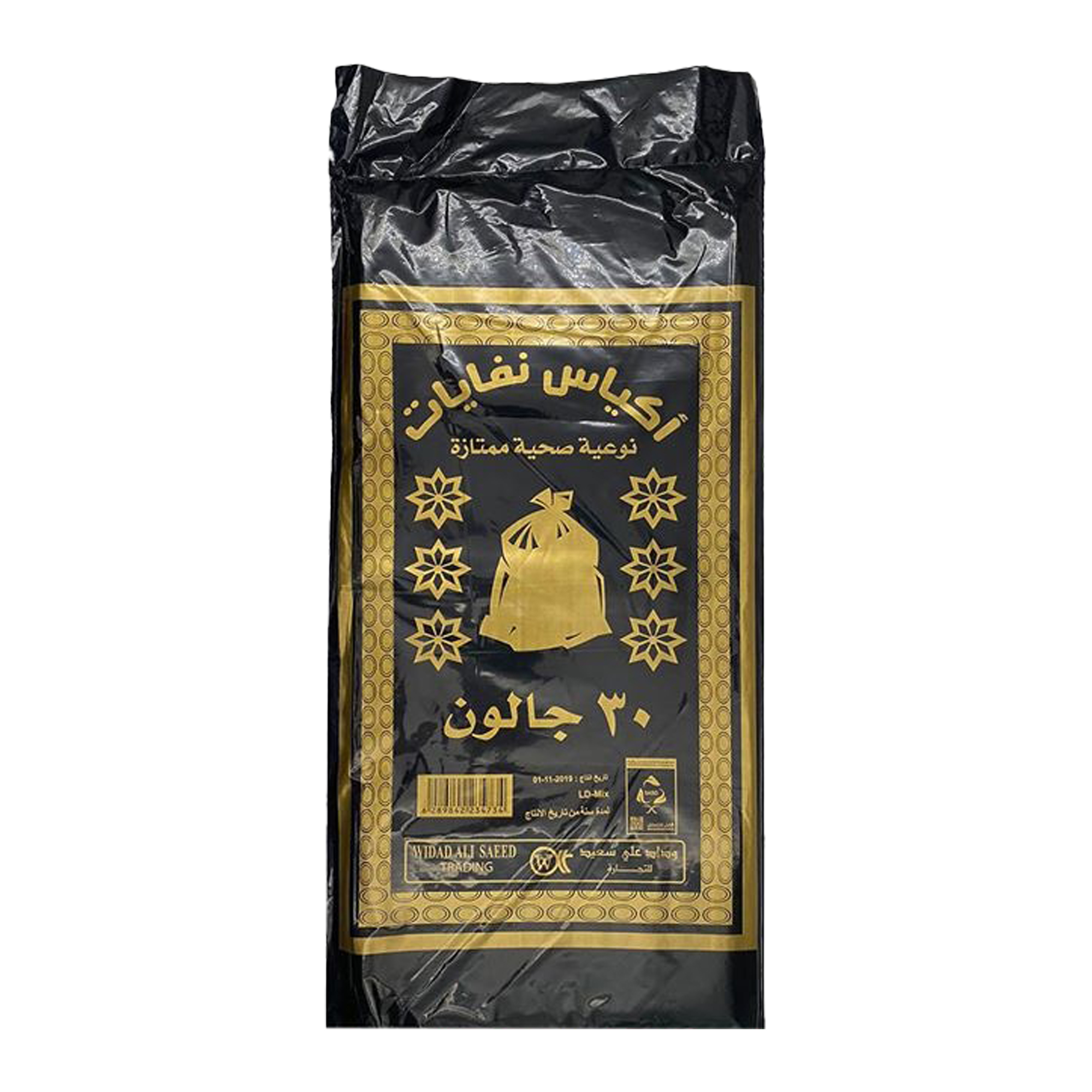 Trash Bag Zahbi